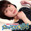 おしっこ特集84