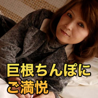 渡会 真恵子