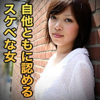 森嶋 めぐみ