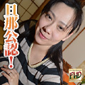  志都美 加代 人妻斬り