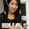 園川 桂子 人妻斬り