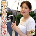  関川 光子 人妻斬り