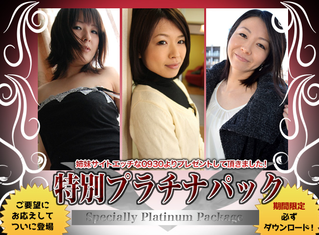 0930 Platinum Pack (C0930-ki160329) sample image 1
