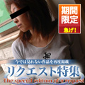 Request Collection (C0930-ki160625) sample image 2