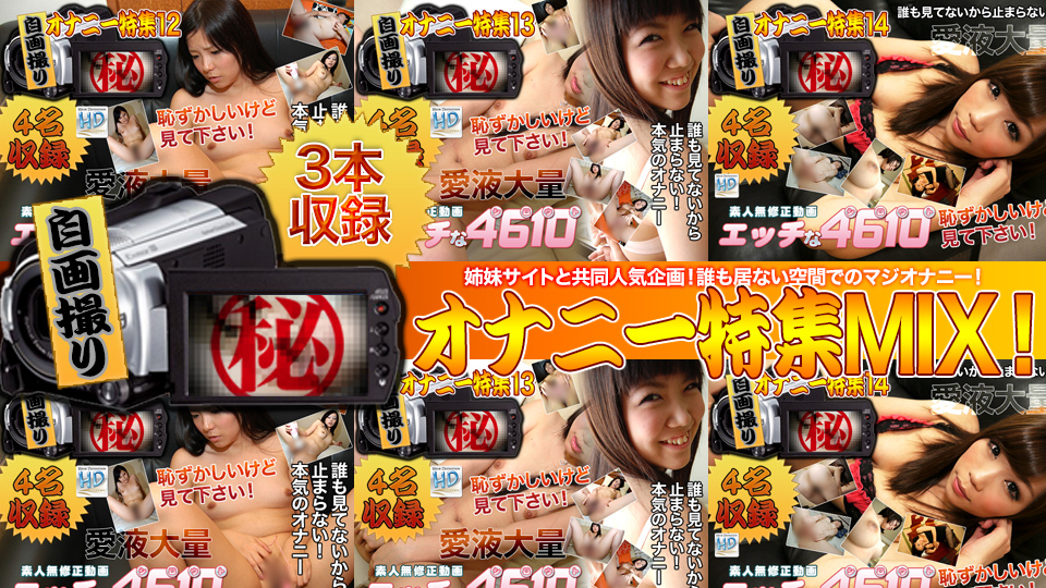 Self-Recorded Masturbation Special Vol. 3 (C0930-ki171229) sample image 1
