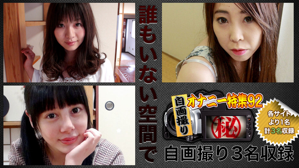 Self-Recorded Masturbation Special (C0930-ki190622) sample image 1
