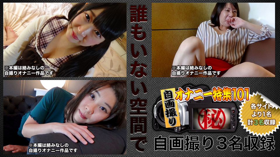 Self-Recorded Masturbation Special (C0930-ki200328) sample image 1