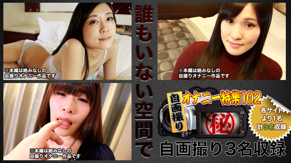 Self-Recorded Masturbation Special (C0930-ki200425) sample image 1