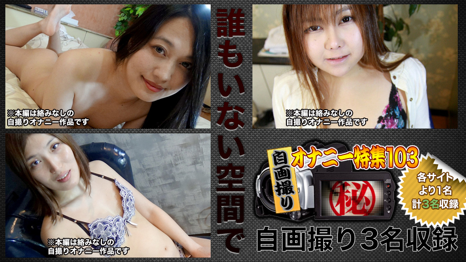 Self-Recorded Masturbation Special (C0930-ki200523) sample image 1