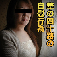 Asami Kurita: Age 40 (C0930-ki230516) sample image 2