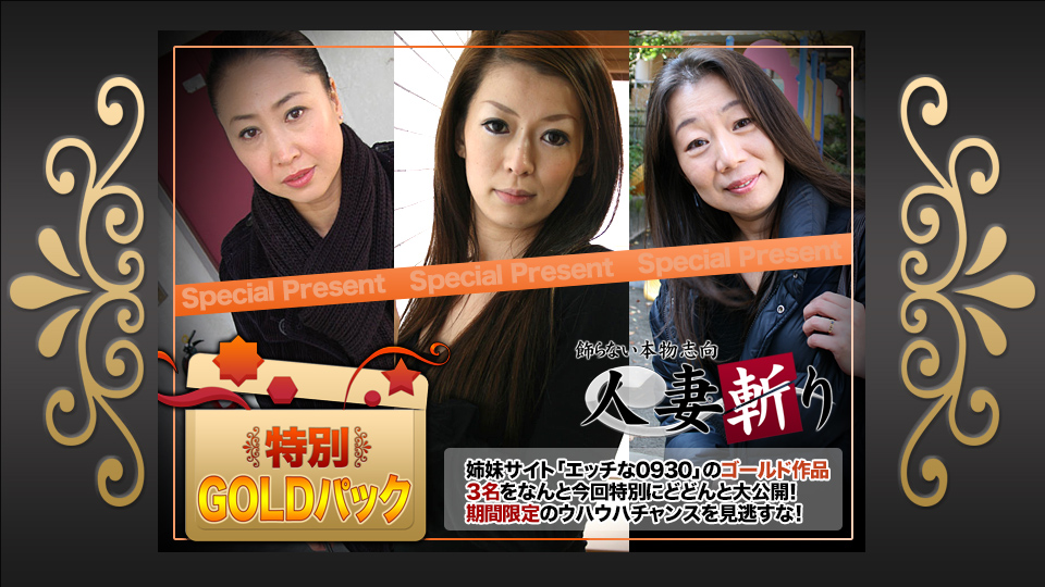 C0930-ki231014 ゴールドパック 20歳