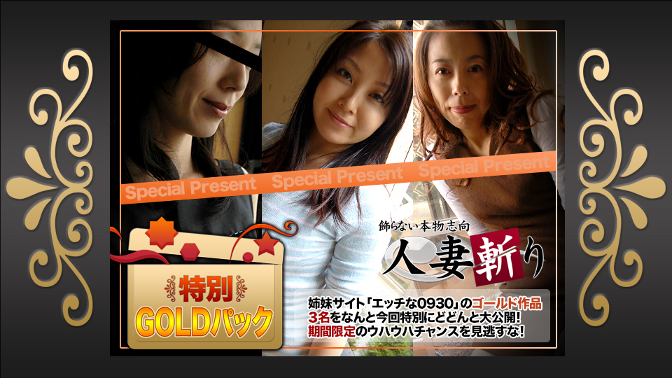 Gold Pack: 20 Years Old (C0930-ki251213)